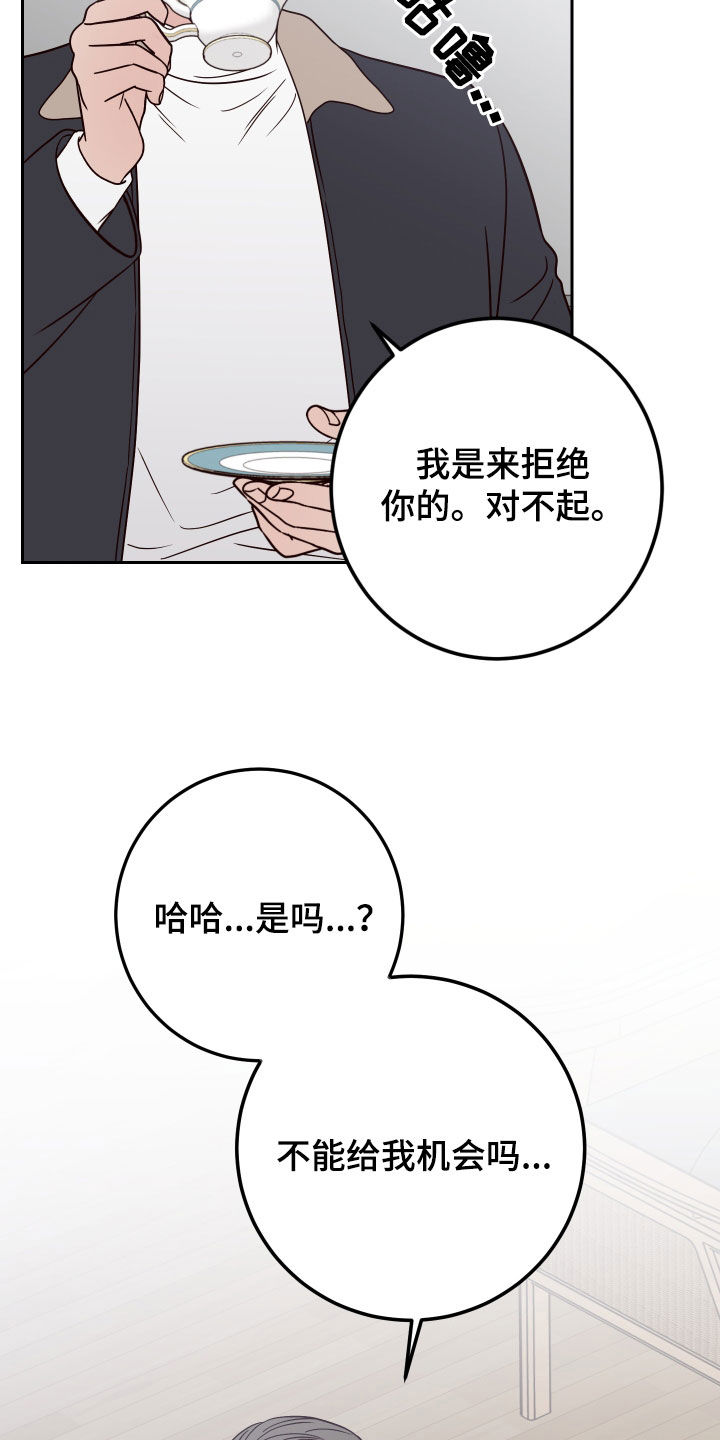 第118章：【第二季】不怀好意29