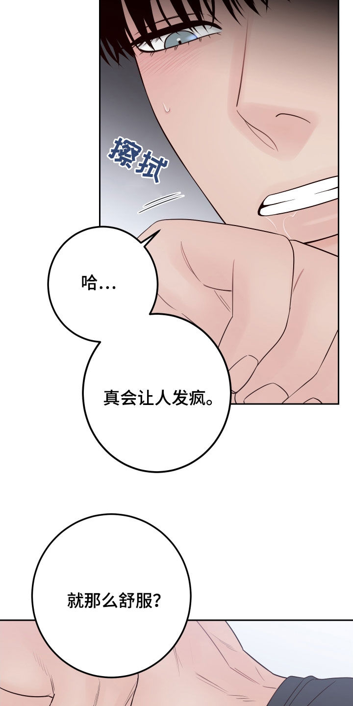 第108章：【第二季】还没开始呢23