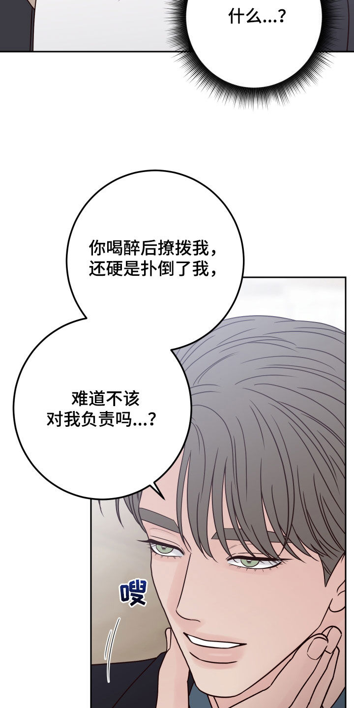 第119章：【第二季】卑鄙9