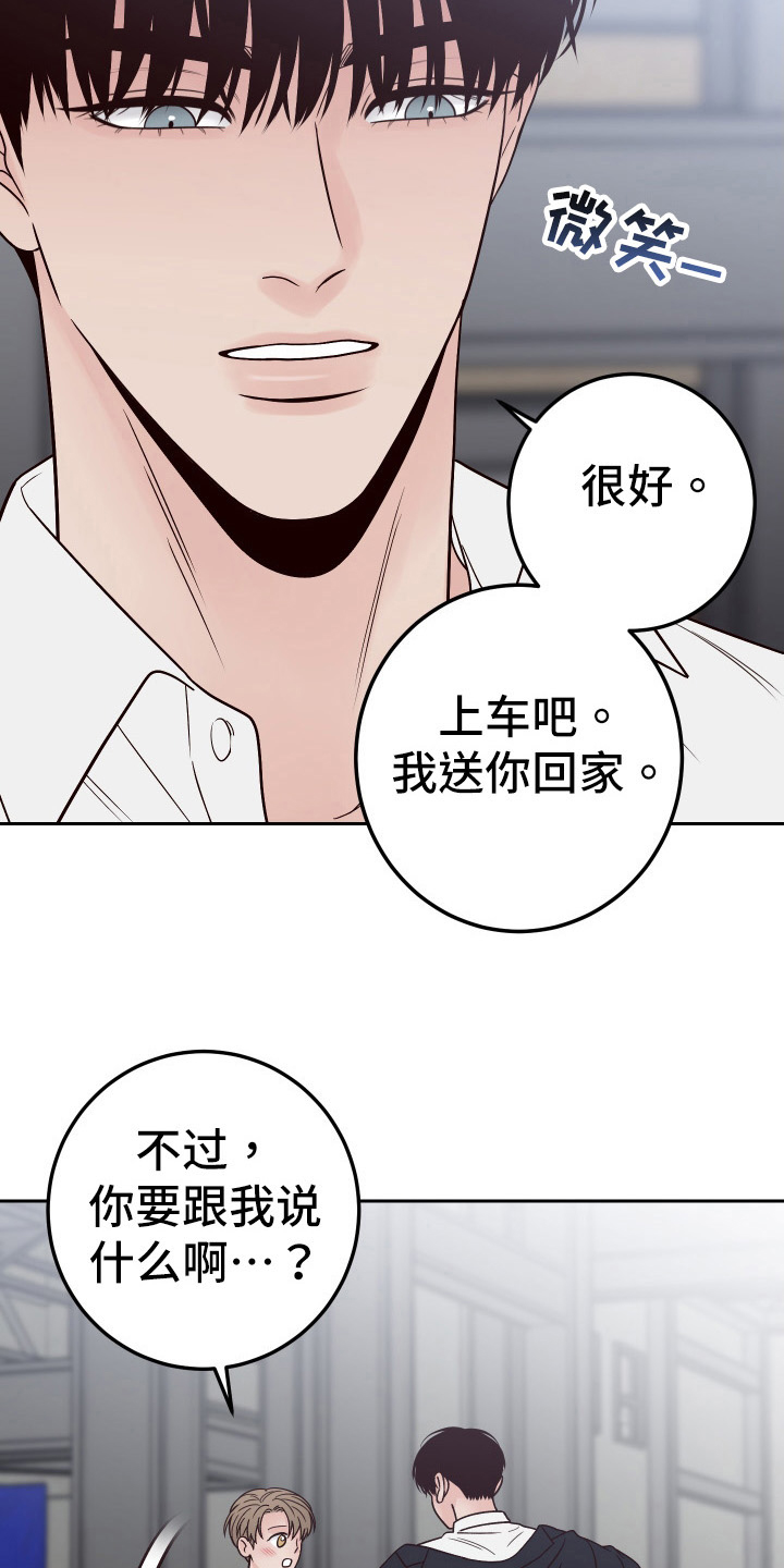 第99章：【第二季】相信你3