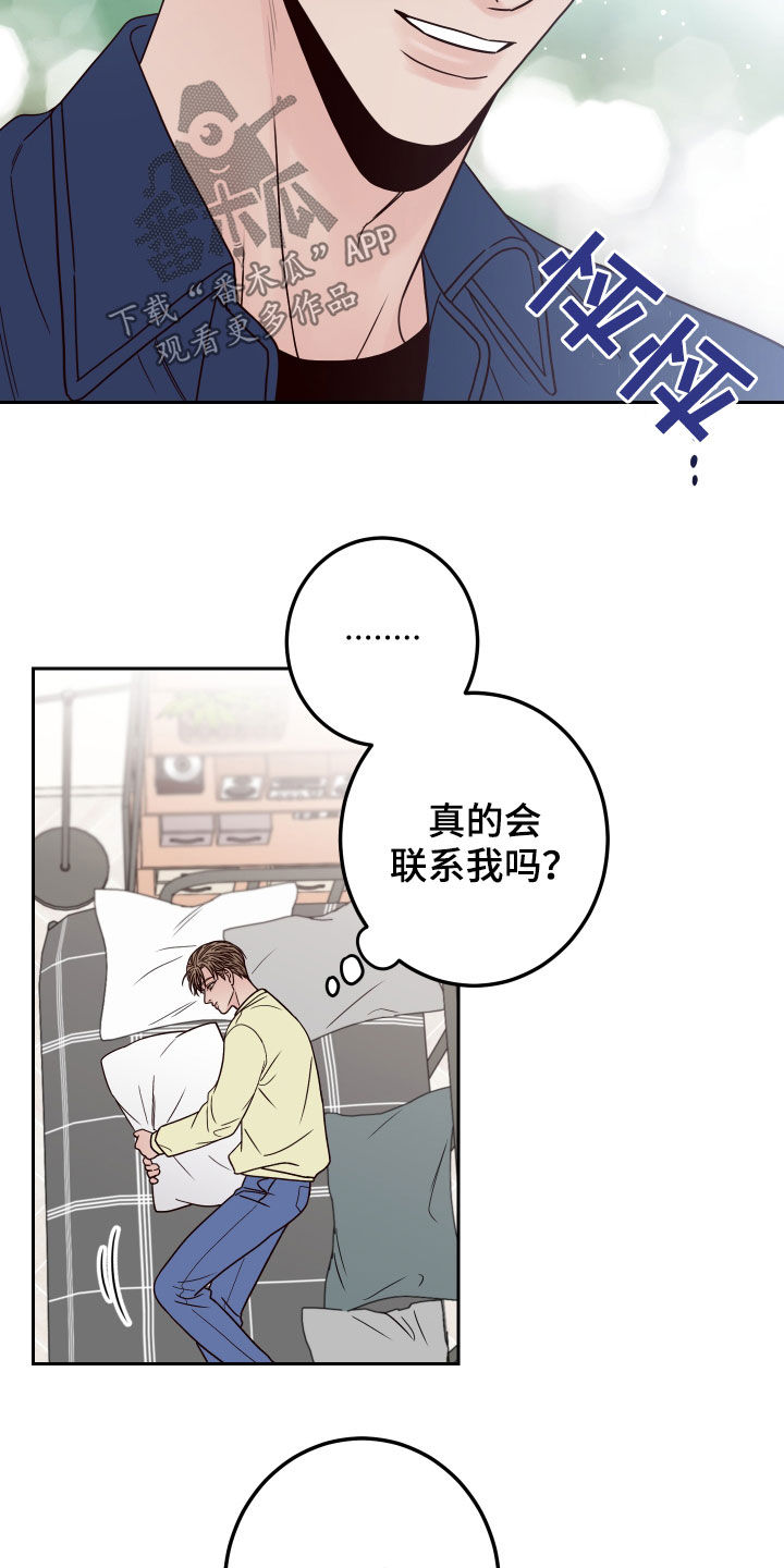 第59章：【第二季】清理干净8