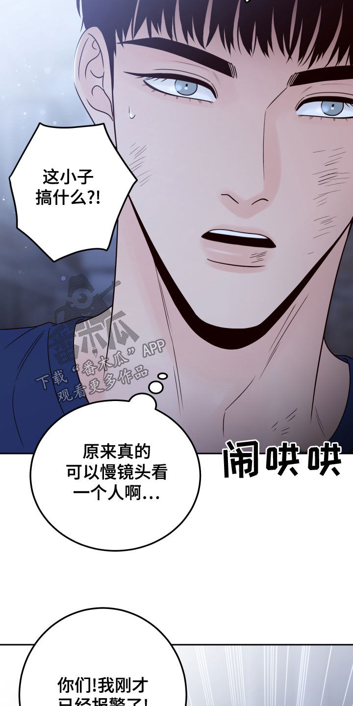 第81章：【第二季】欺负弱小31
