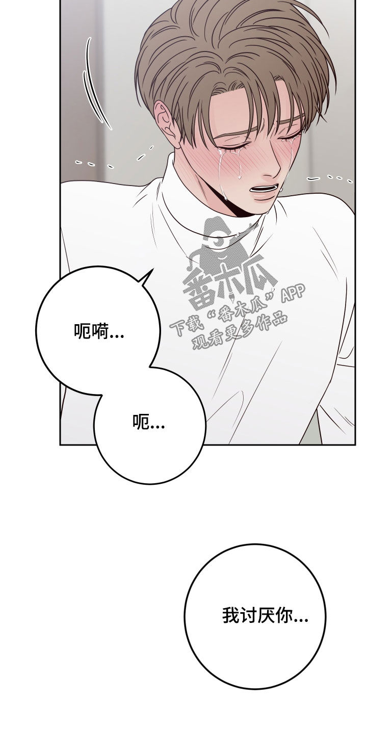 第121章：【第二季】威胁21