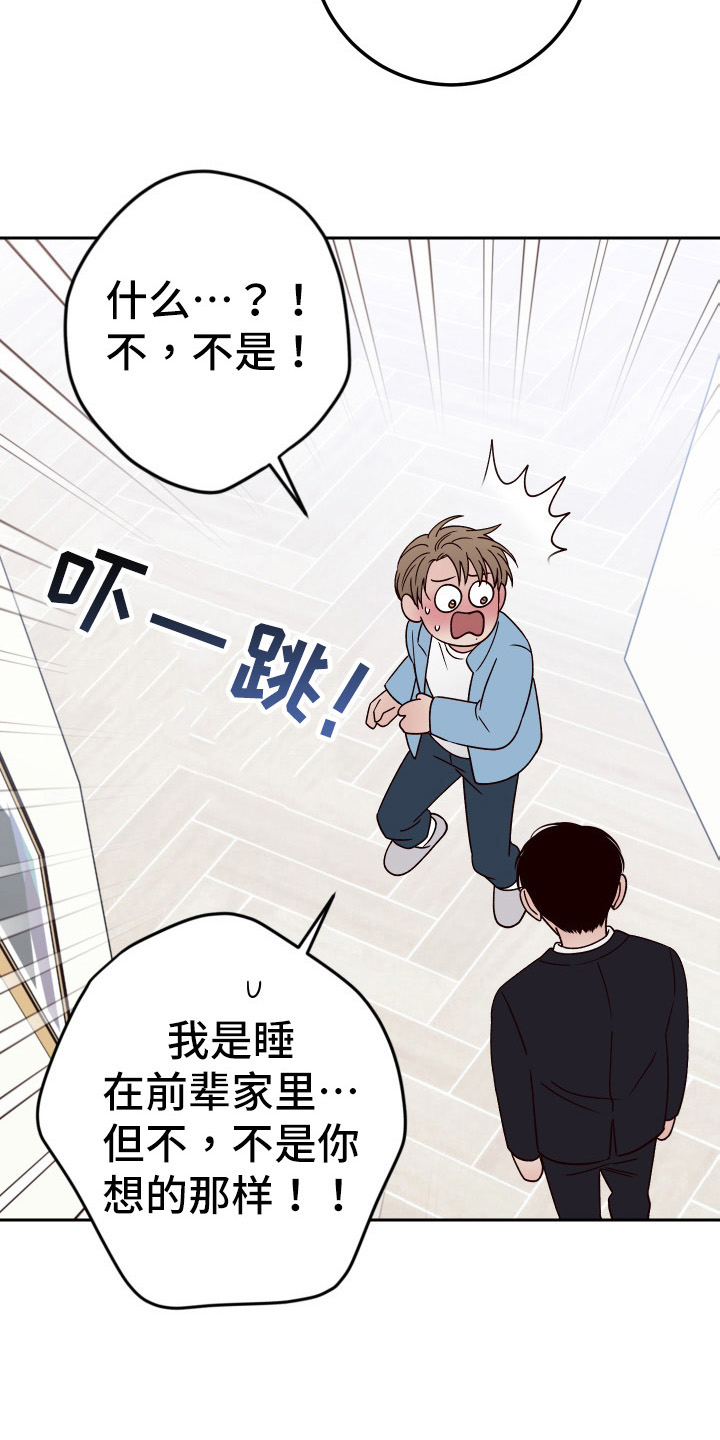 第99章：【第二季】相信你14