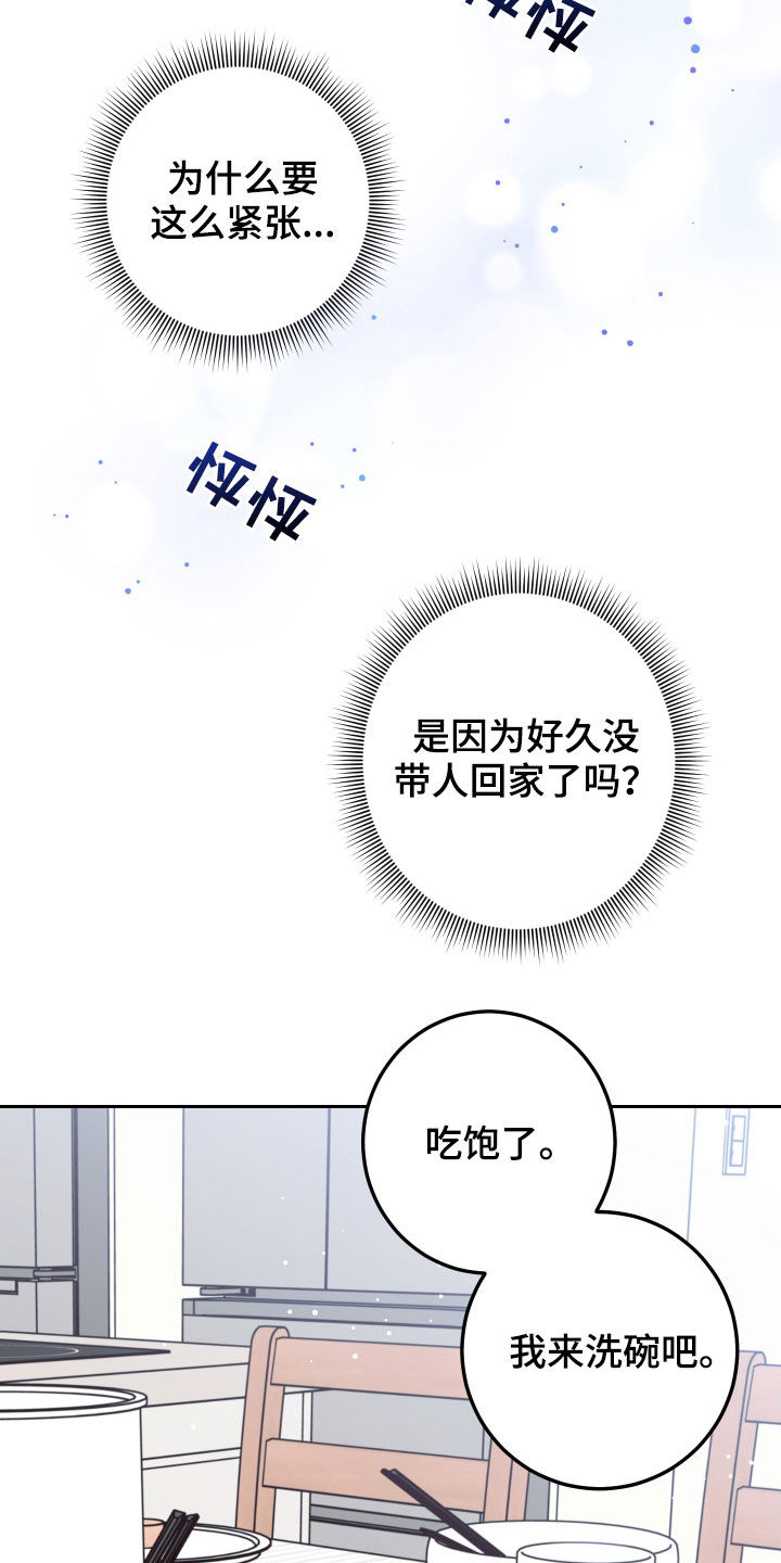 第66章：【第二季】留宿8