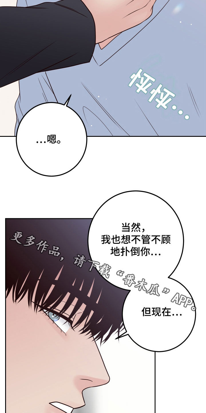 第106章：【第二季】主动25