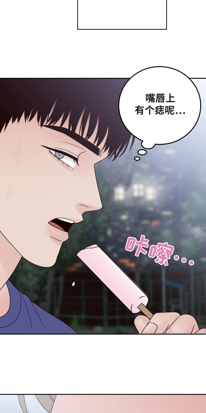 第84章：【第二季】不可思议8