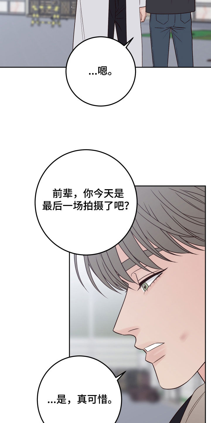 第114章：【第二季】我只看着你10