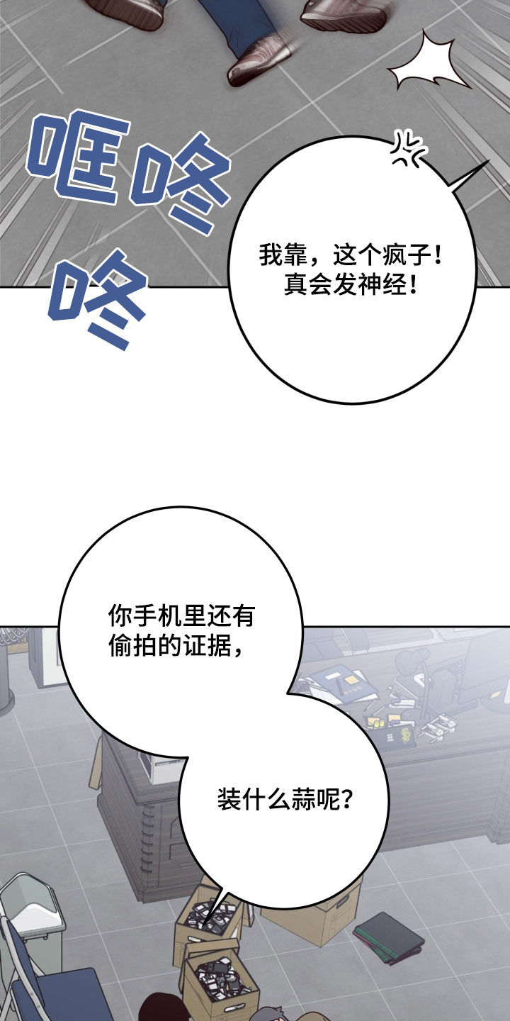 第111章：【第二季】抓住19