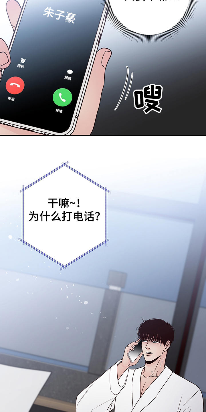 第54章：【第一季完结】让你着急一次10