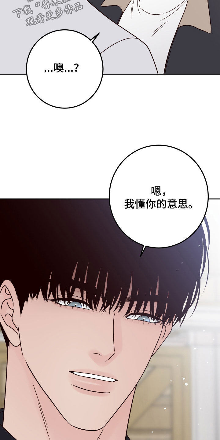 第114章：【第二季】我只看着你27