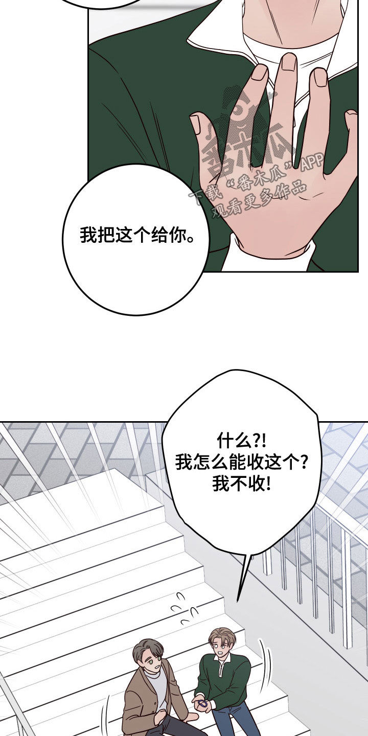 第90章：【第二季】因为喜欢2
