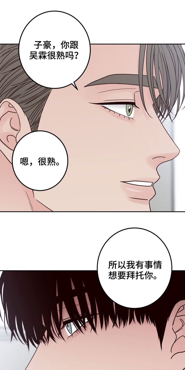 第57章：【第二季】情敌15