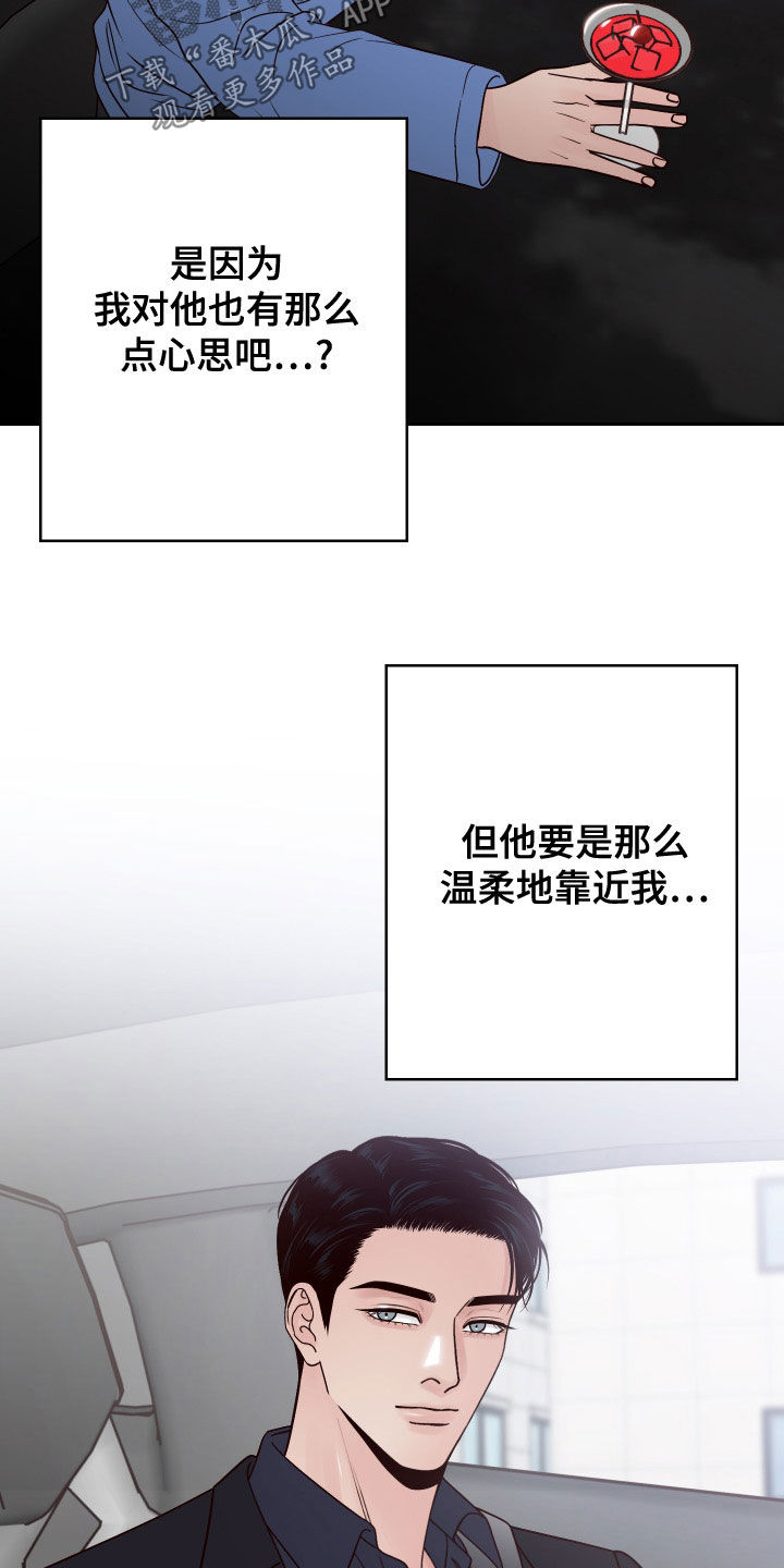 第92章：【第二季】心不在焉12