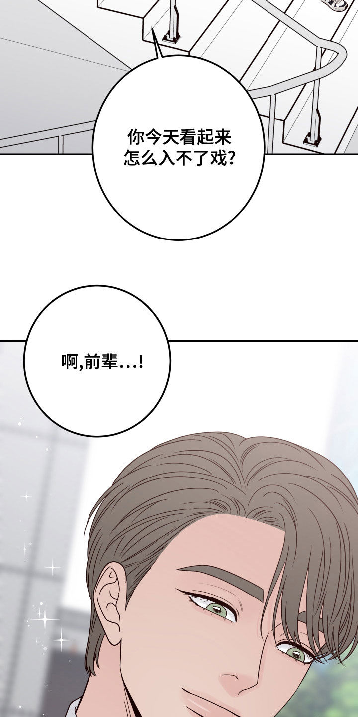 第89章：【第二季】被影响19