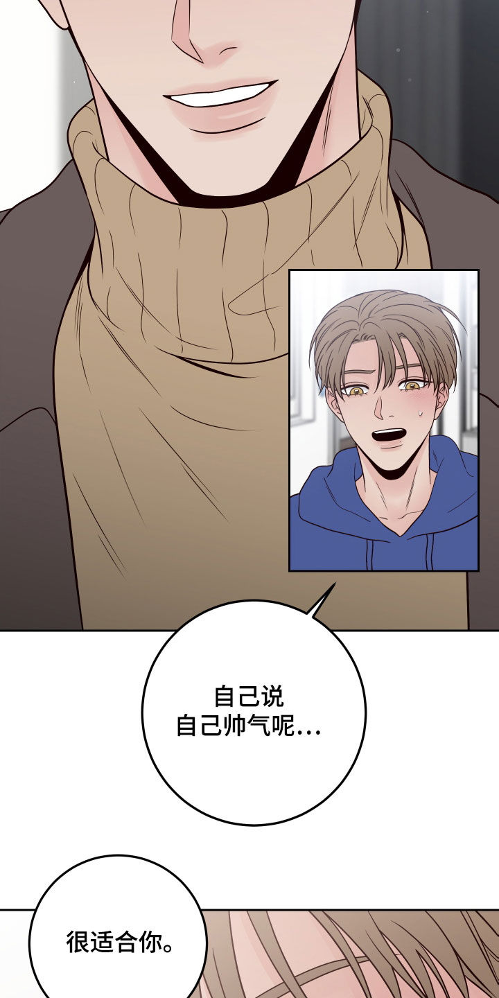 第103章：【第二季】你疯了19
