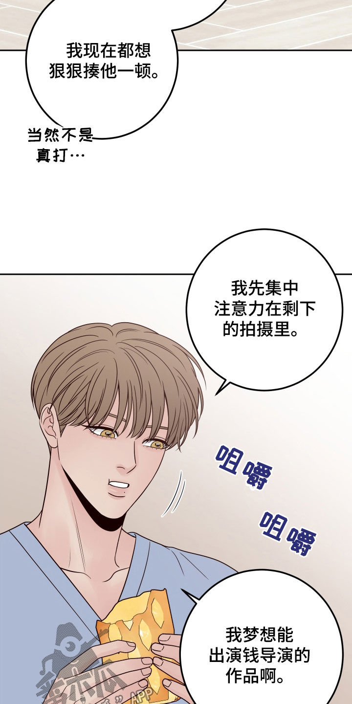 第104章：【第二季】我们分手了22