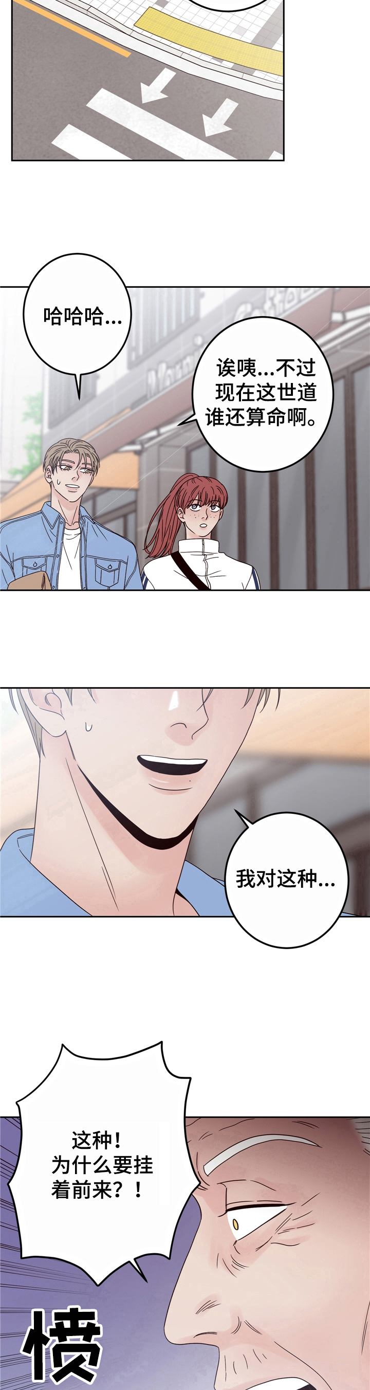 第16章：算命7