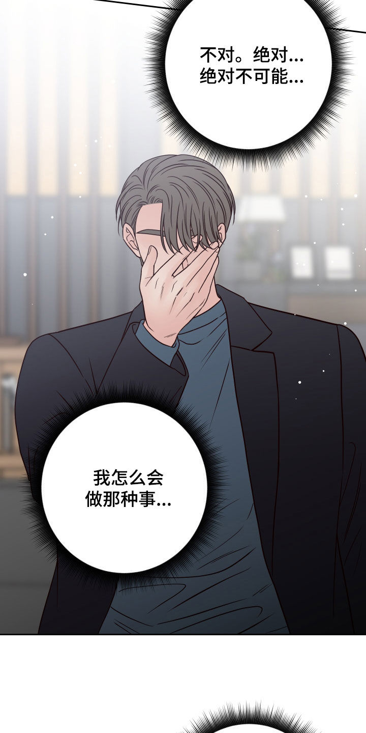 第119章：【第二季】卑鄙15