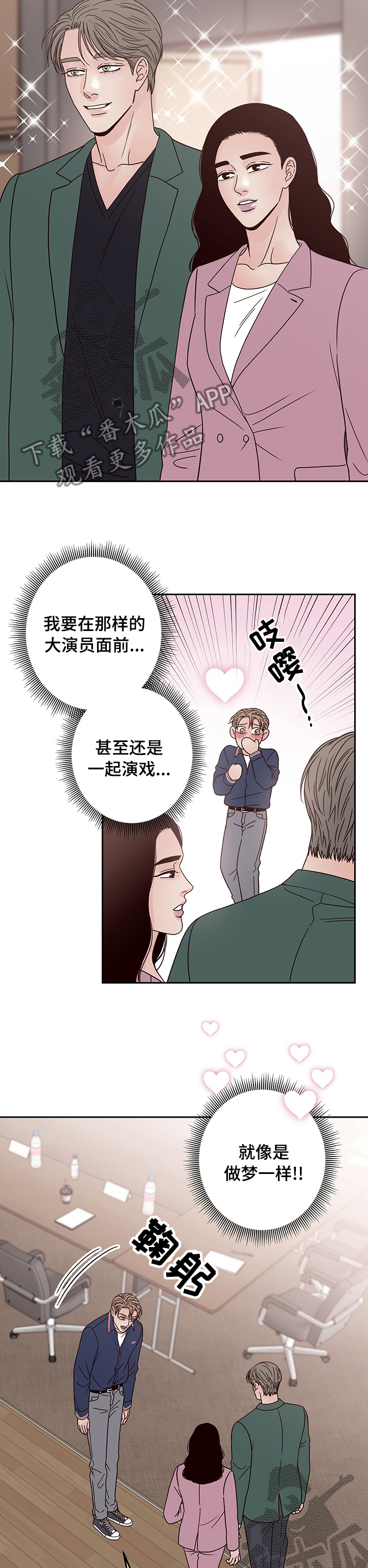 第38章：大演员6
