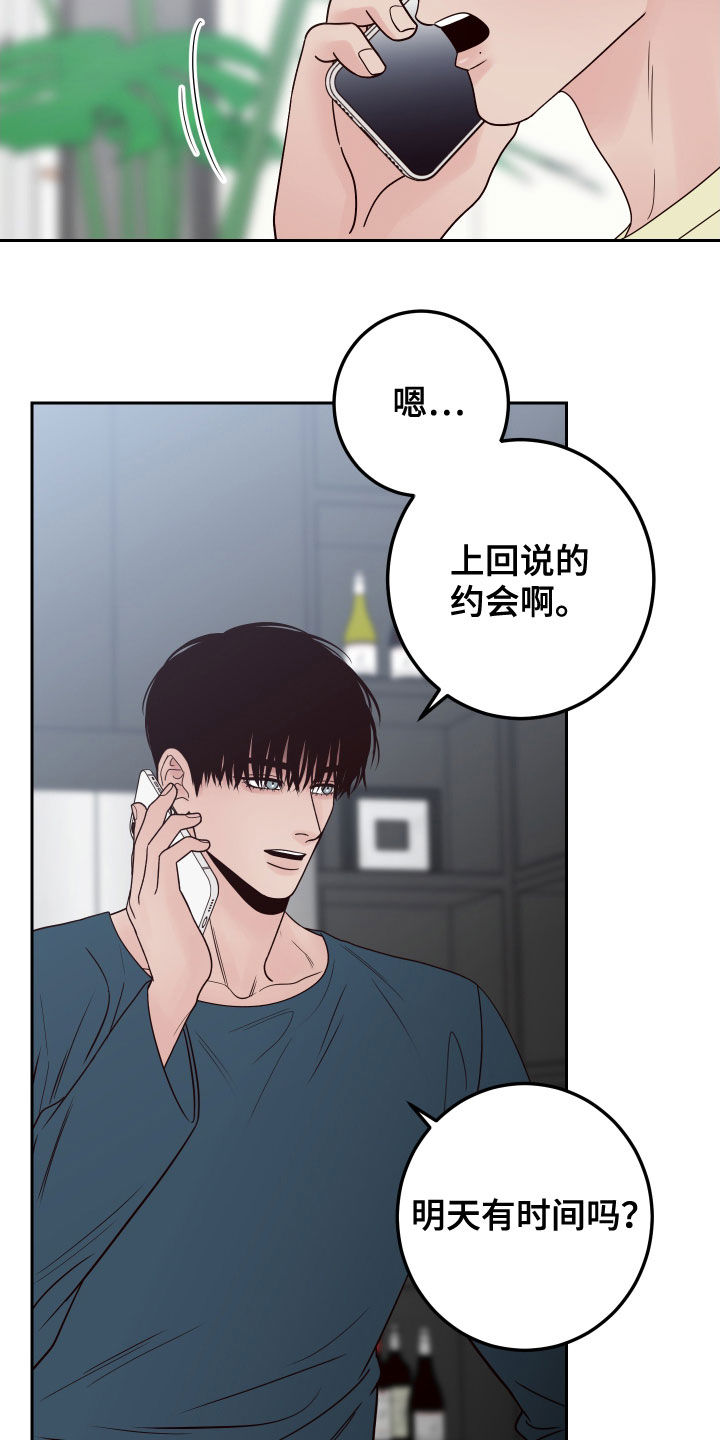第61章：【第二季】造型6