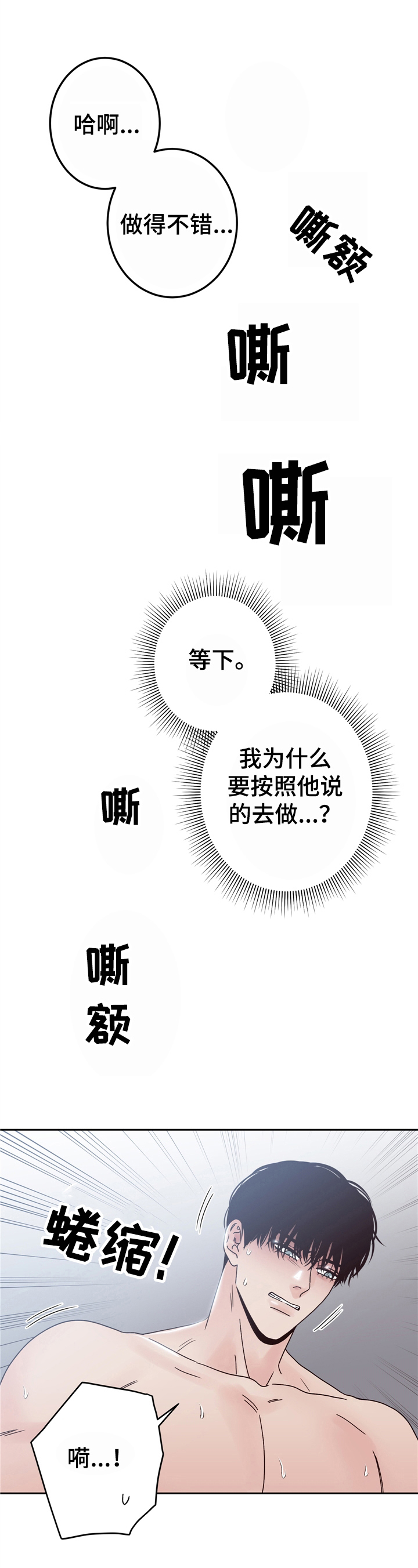 第9章：嫉妒1