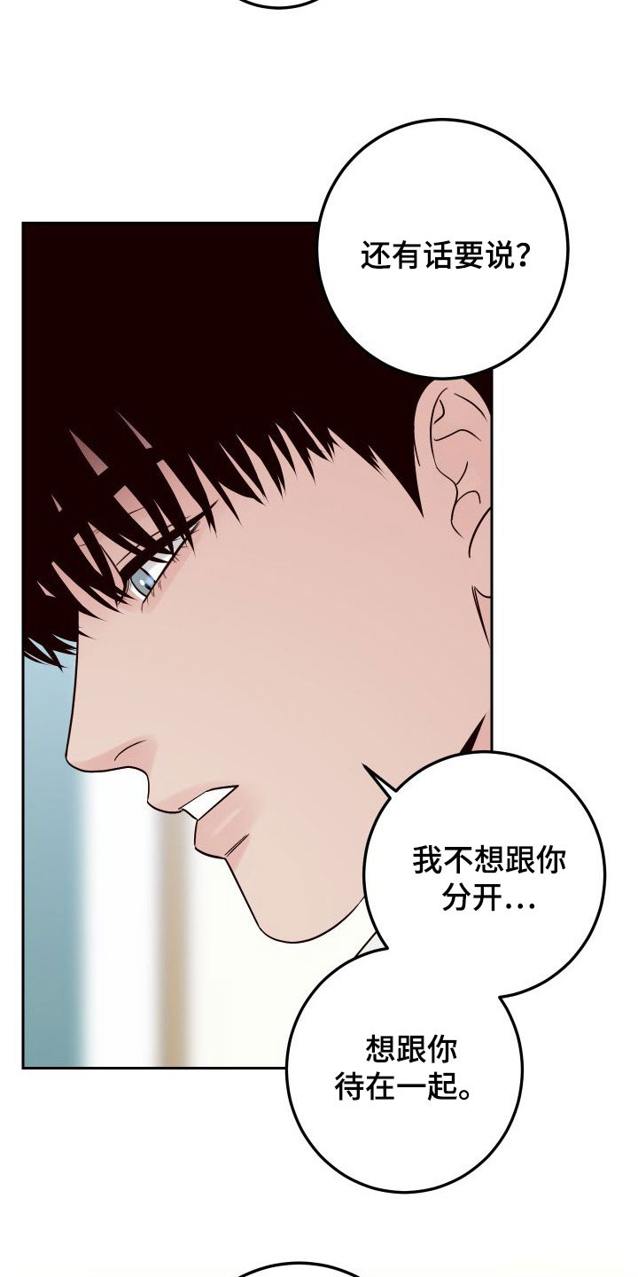 第100章：【第二季】感到可惜8