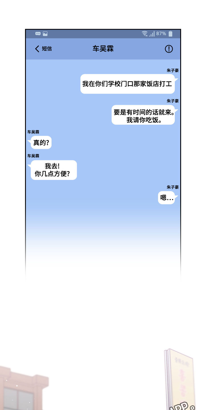 第85章：【第二季】热心肠0