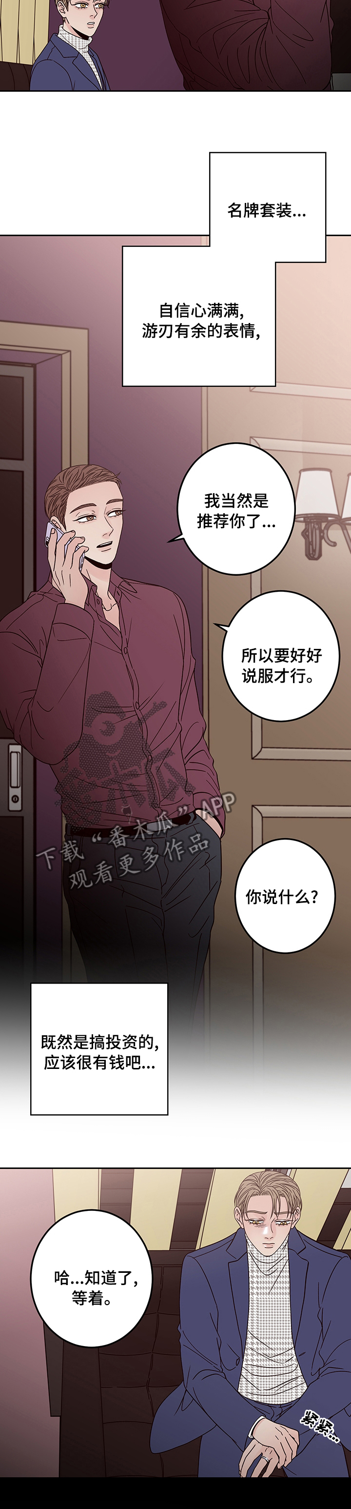 第24章：那你走吧9