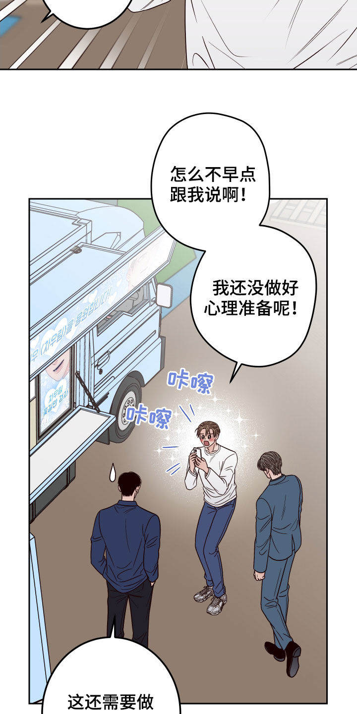 第57章：【第二季】情敌3