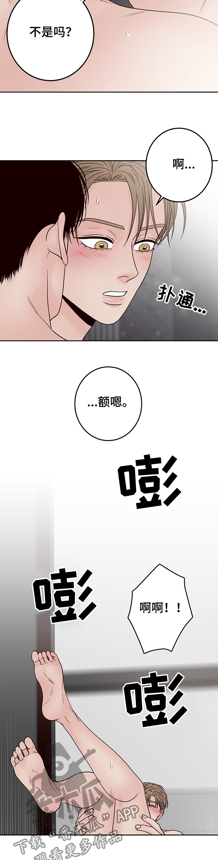 第46章：何必如此9