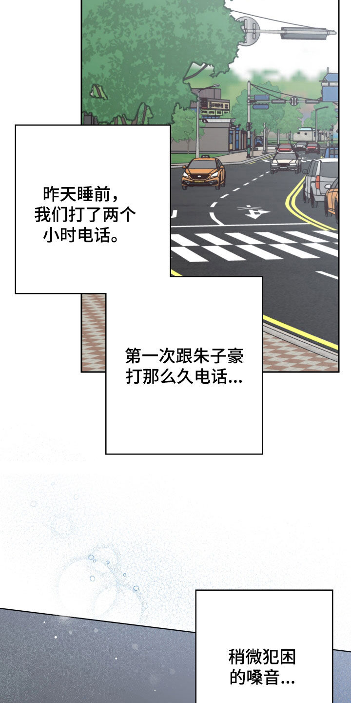 第112章：【第二季】收买26