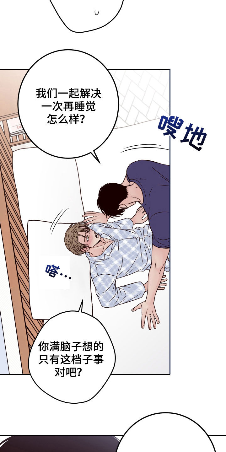 第70章：【第二季】借口10