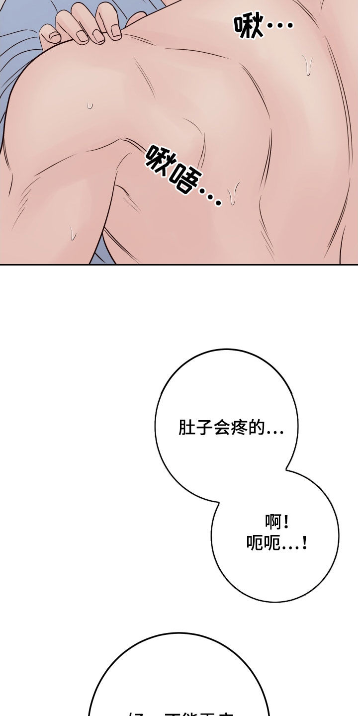 第109章：【第二季】宝宝17