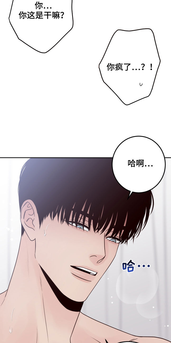 第75章：【第二季】别动5