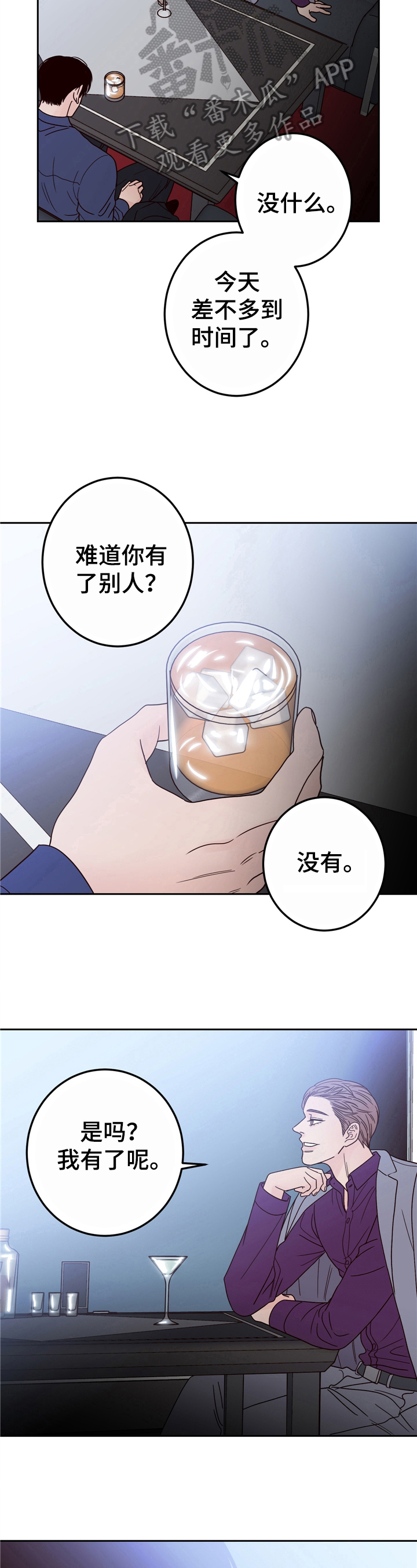 第14章：分手3