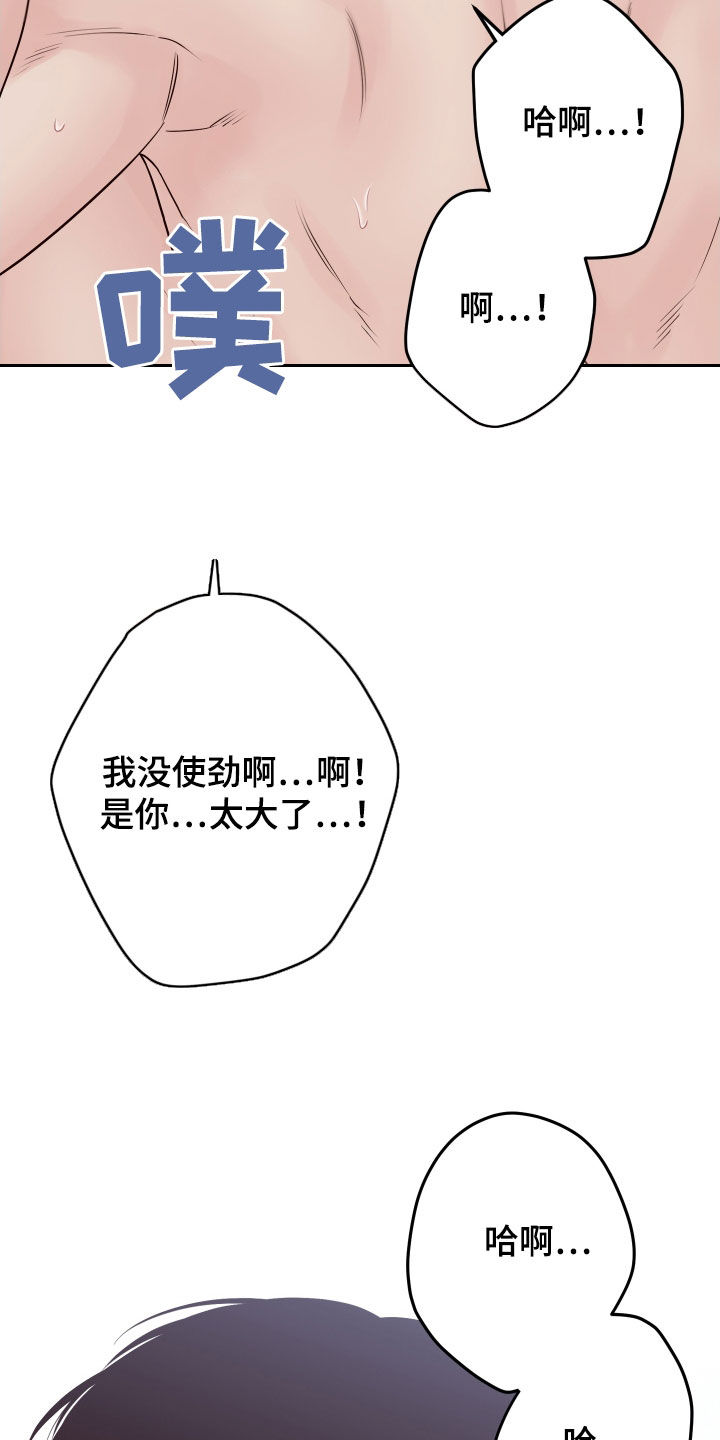 第108章：【第二季】还没开始呢31