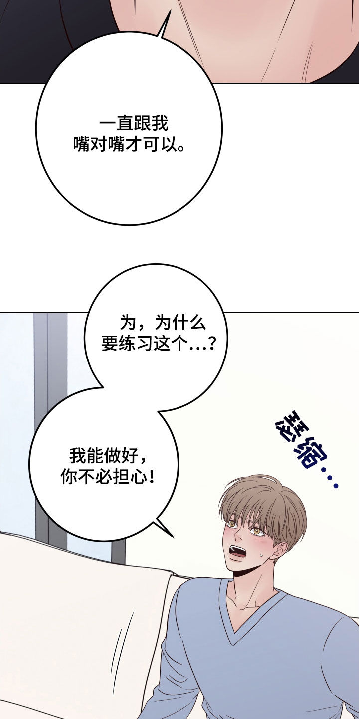 第106章：【第二季】主动1