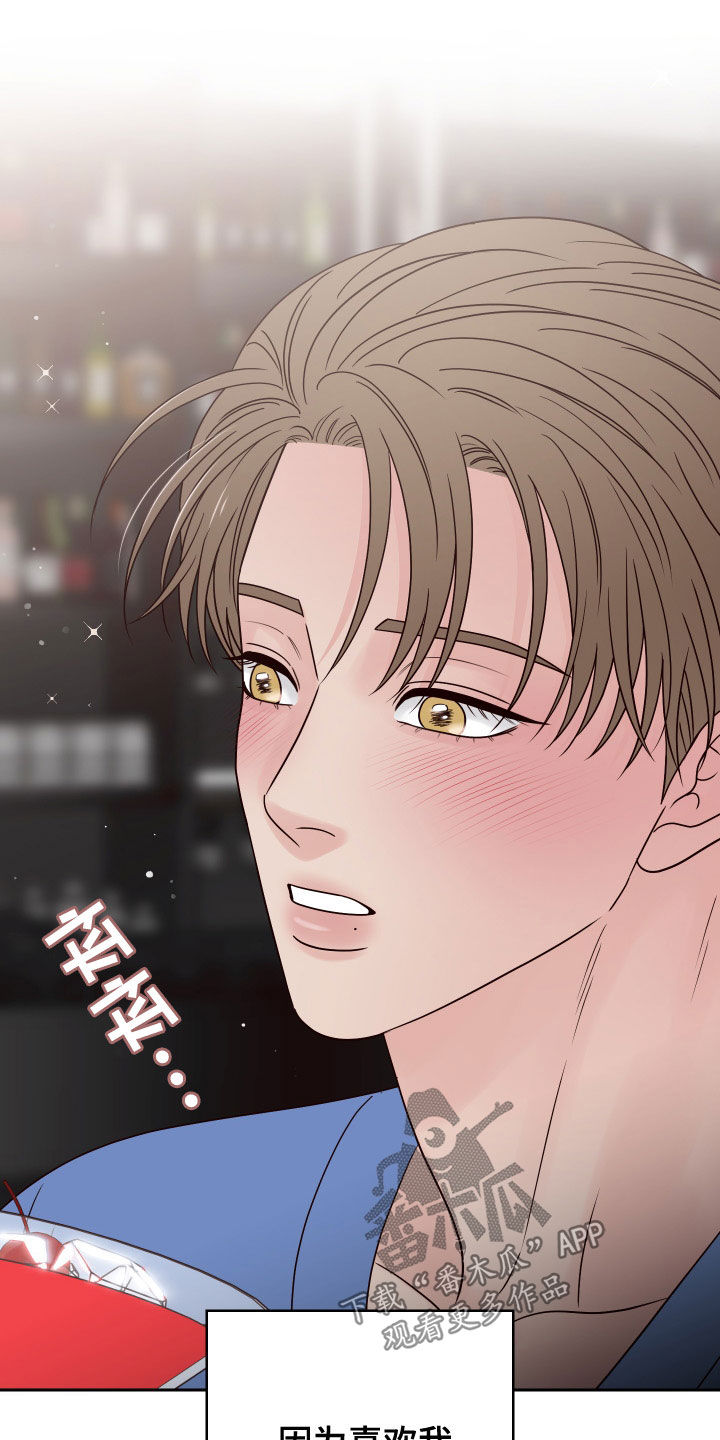 第92章：【第二季】心不在焉19