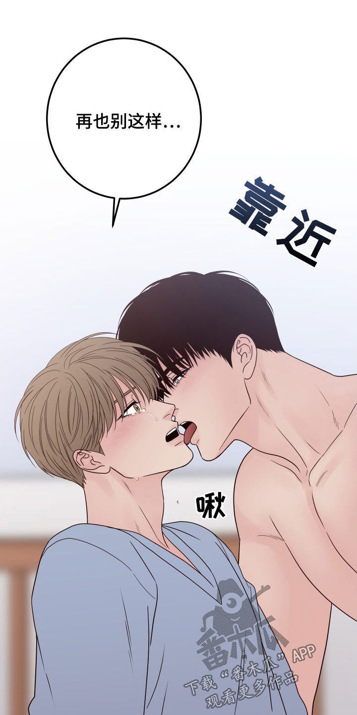 第108章：【第二季】还没开始呢13