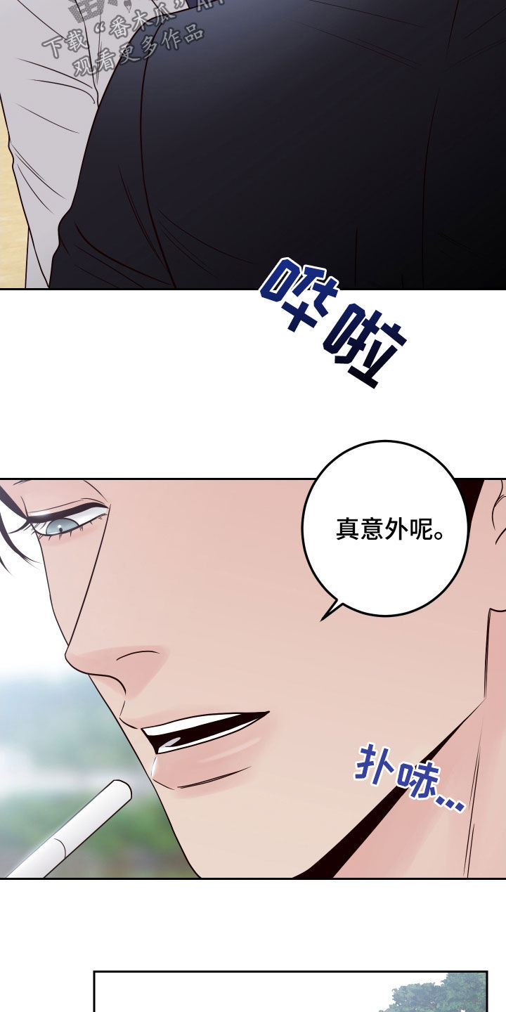 第64章：【第二季】了解喜好12