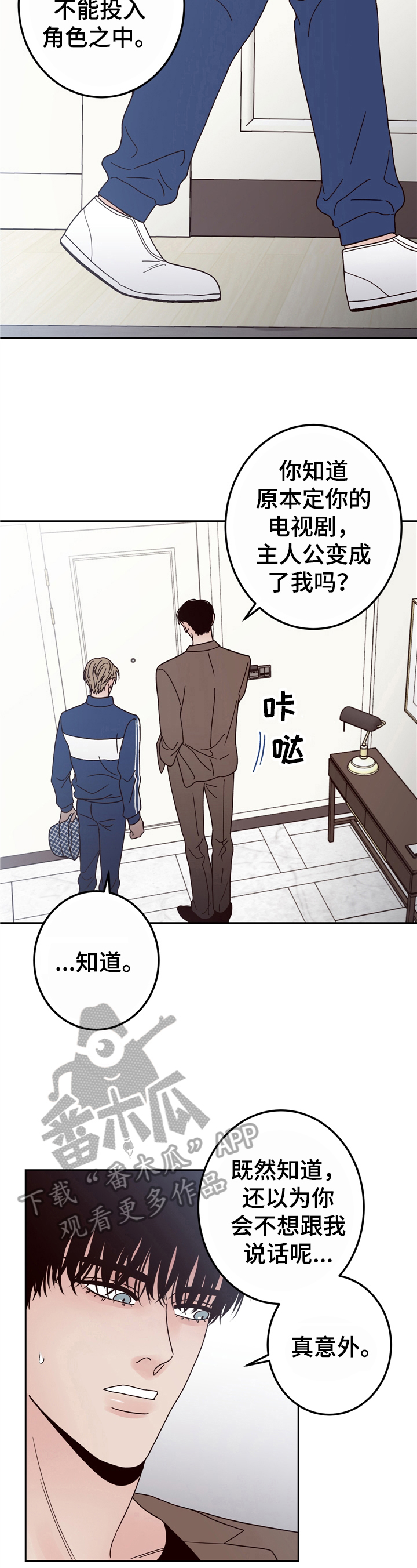 第11章：羡慕3