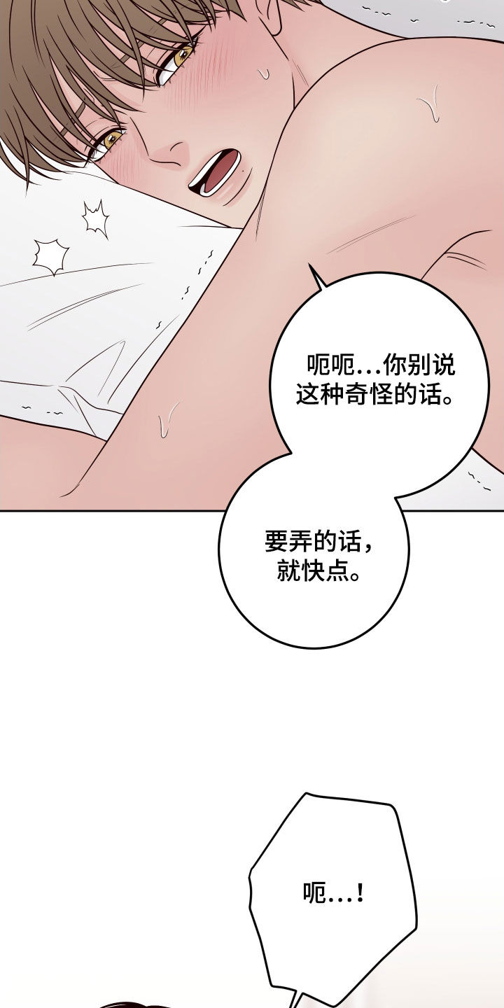 第109章：【第二季】宝宝30