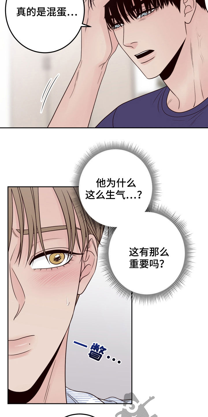 第70章：【第二季】借口5