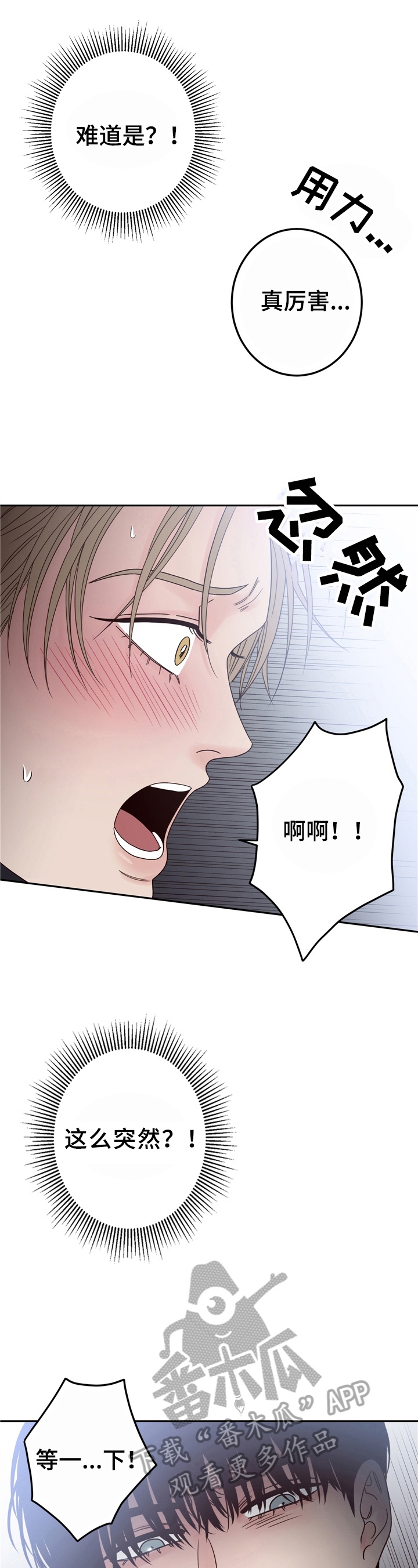 第9章：嫉妒9