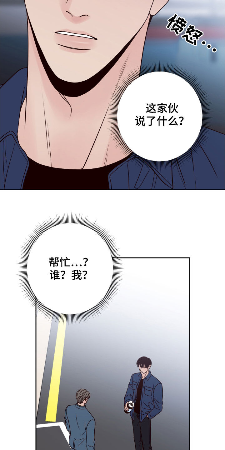 第57章：【第二季】情敌19
