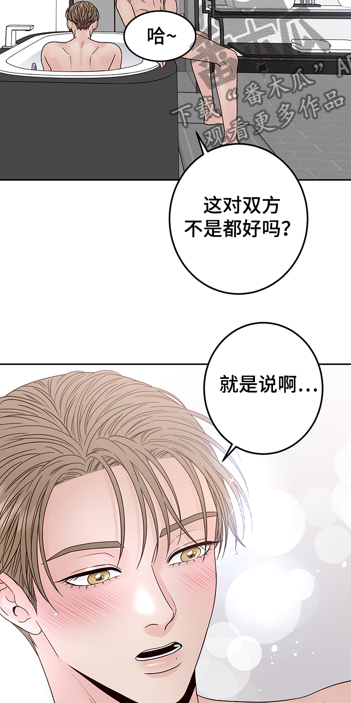 第51章：跟我交往吧20