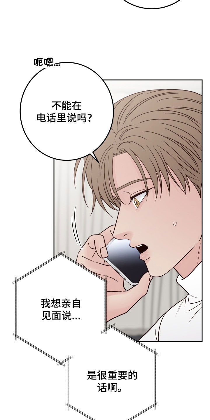 第117章：【第二季】约见18