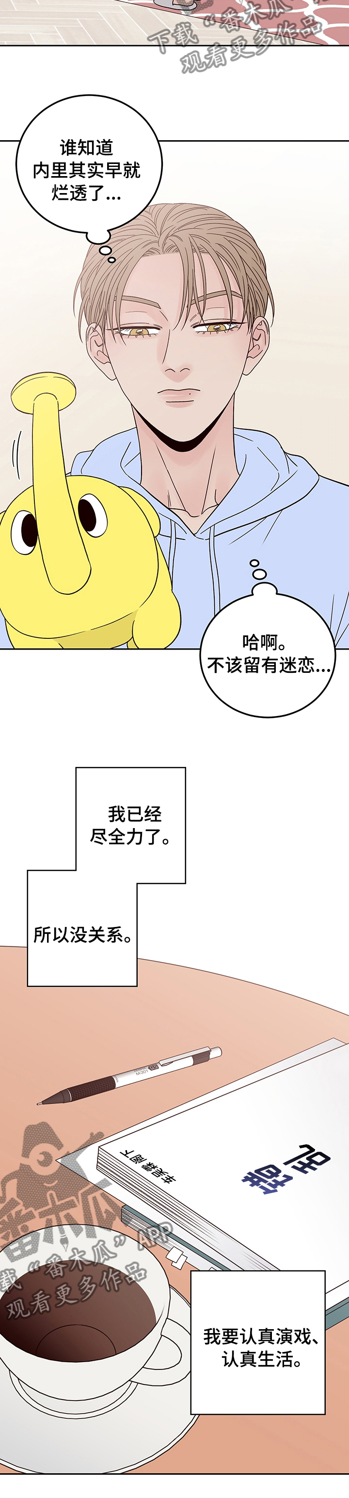 第30章：最后一集6