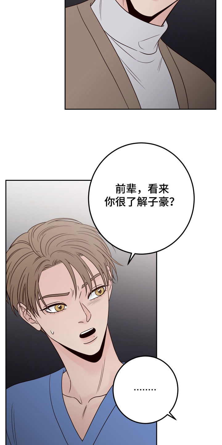 第93章：【第二季】诋毁18